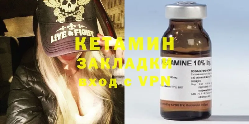 Кетамин VHQ  Цоци-Юрт 